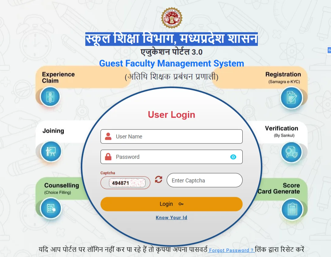 MP gfms educationportal3 School Education Portal 3 -