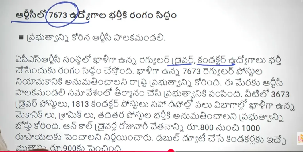 apsrtc recruitment 2026 jobs notification