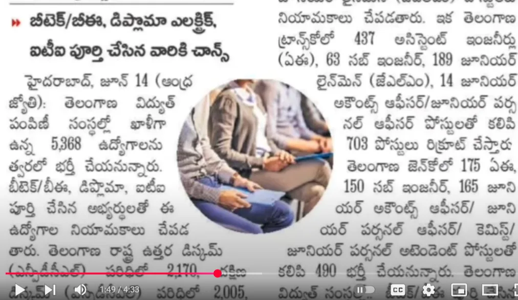 TG genco Recruitment 2025_ JLM, AE, JAO, Sub _ -