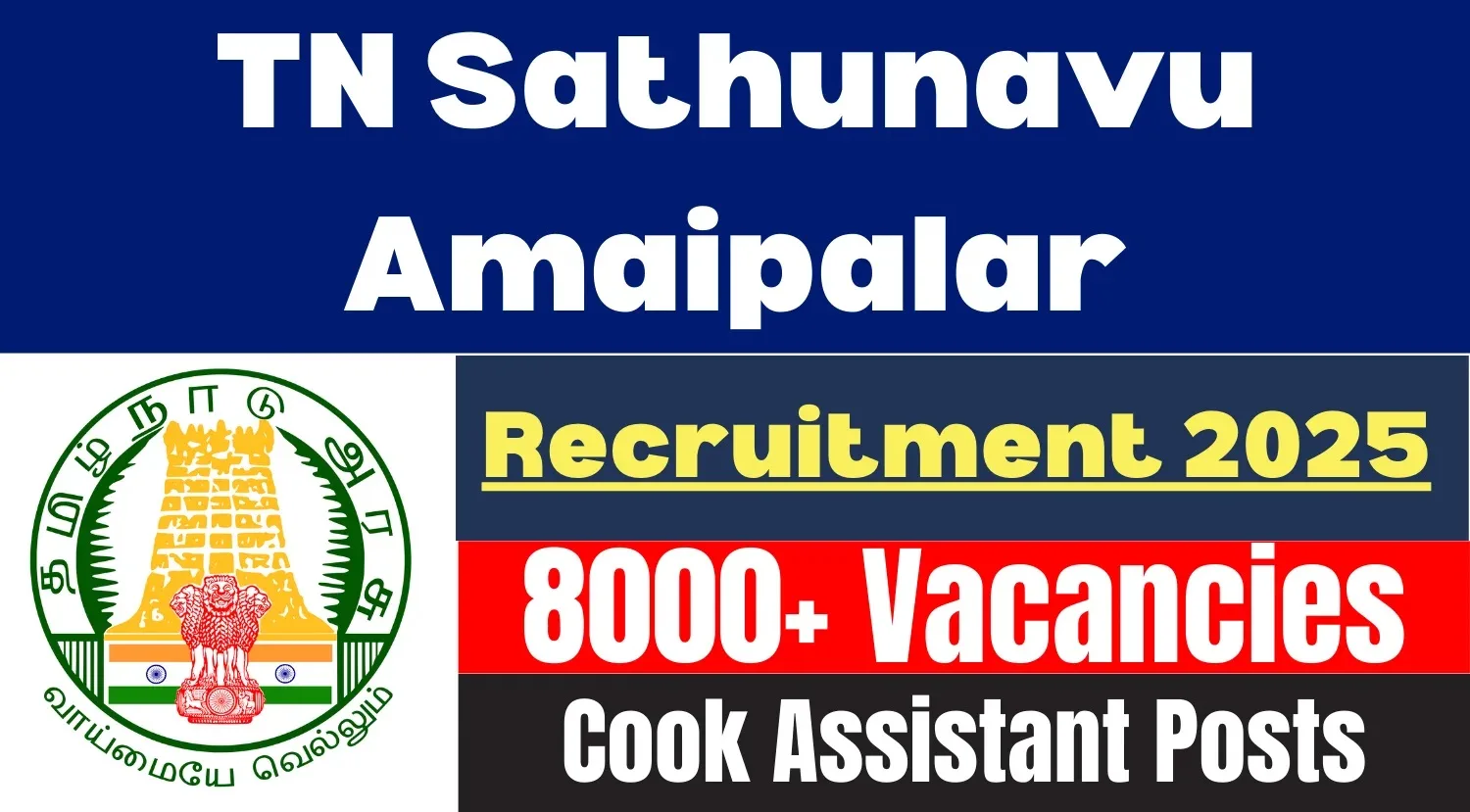 TN-Sathunavu-Amaipalar-Cook-Assistant-Recruitment-2025-Notification-Out-for-8000-Vacancies