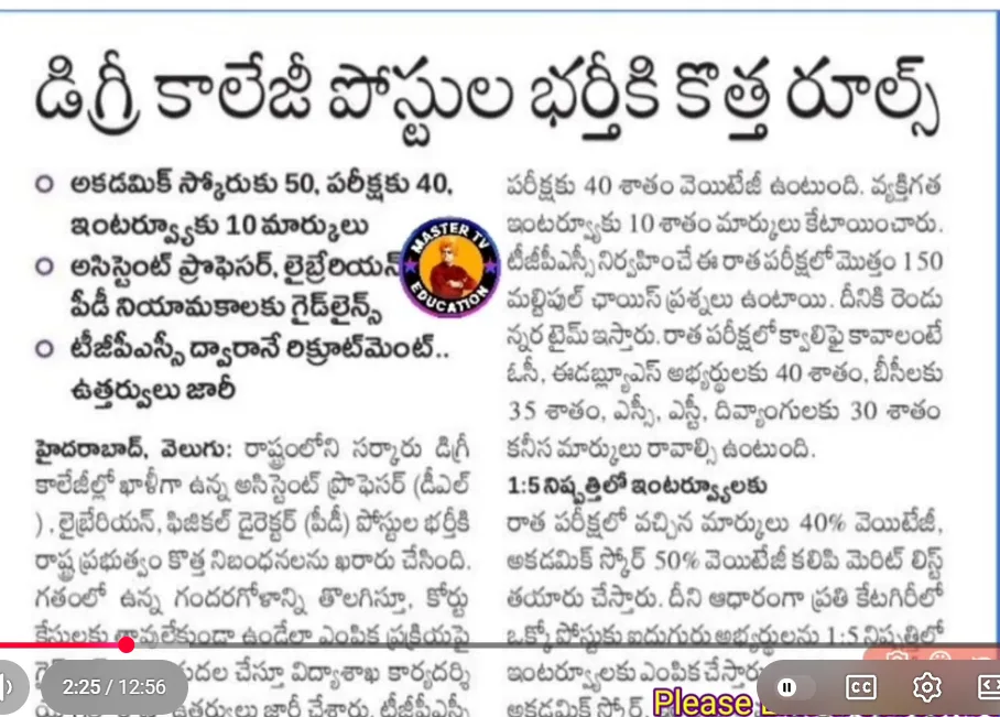 tl degree lecturer new rules