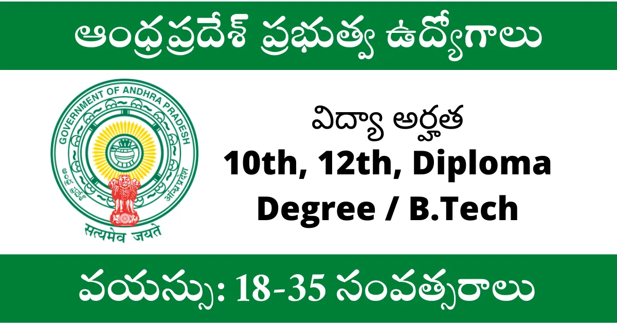 AP-Govt-Jobs-notifications
