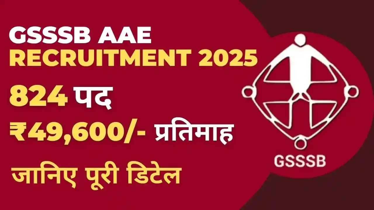 GSSSB-AAE-Recruitment-2025