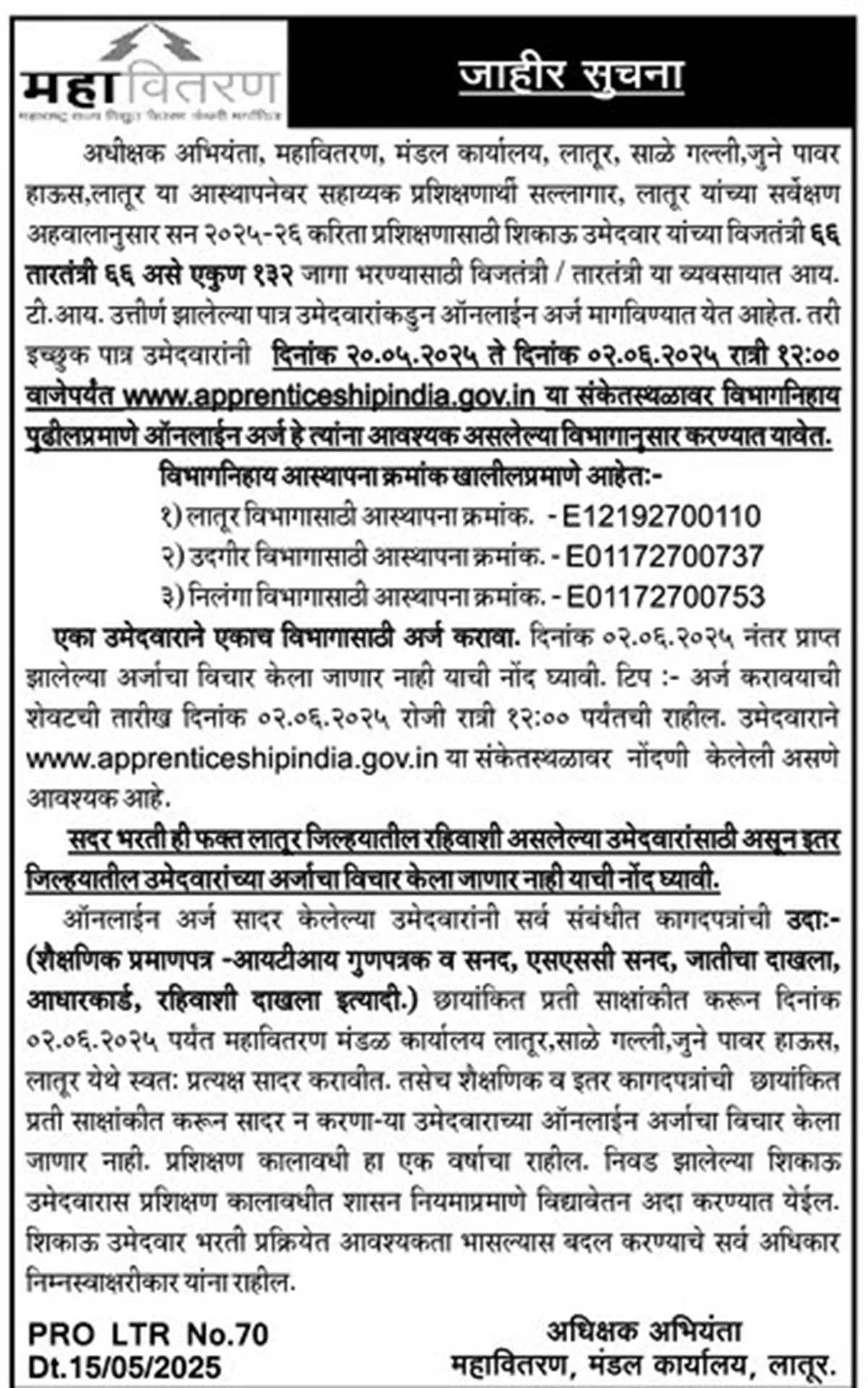MAHADISCOM-Short-Notification-for-132-Wiring-Electrical-Engineer-Posts