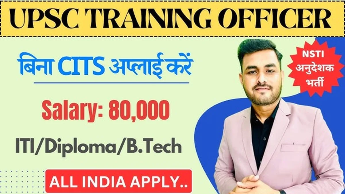 UPSC ITI Training Officer Recruitment 2025 apply 84 NSTI jobs