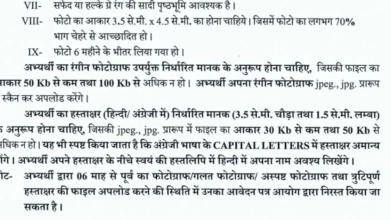 UPSSSC PET Exam Photo and Signature Sizesarkariresultzin image resizer