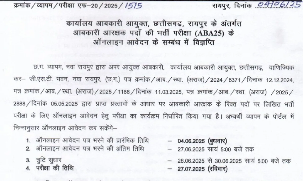 CG Abkari Vibhag Vacancy 2025 Apply 200 Excise Constable