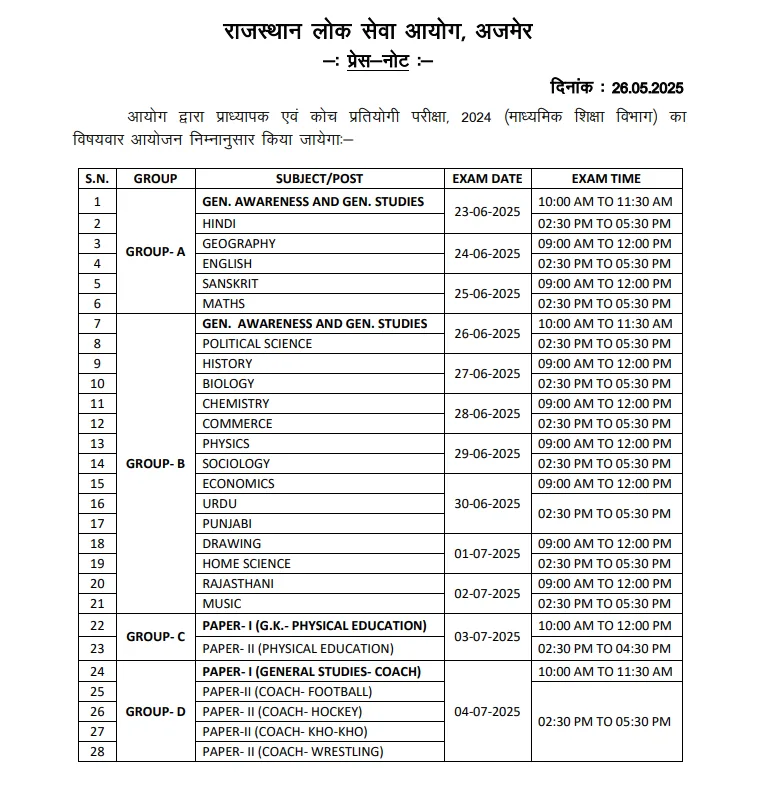 RPSC-1st-Grade-Exam-Date-2025-Out