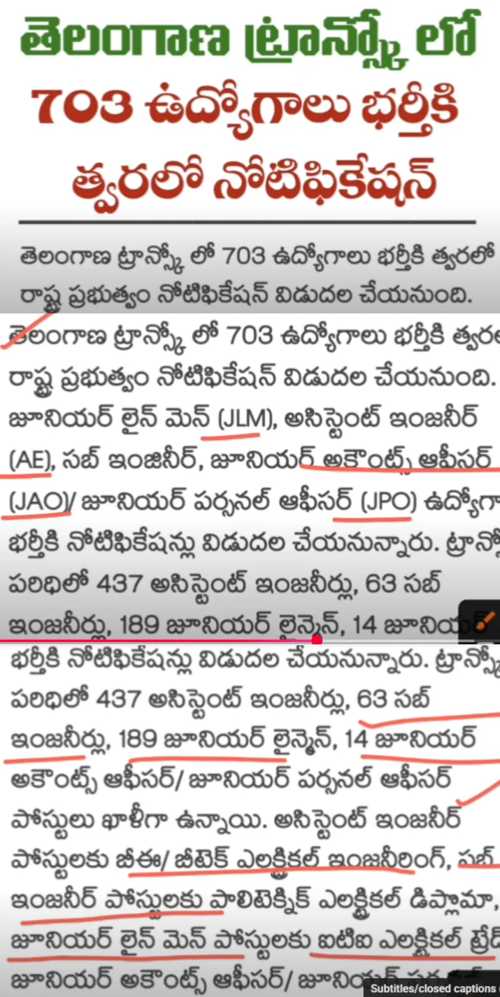 tstransco notification 2025