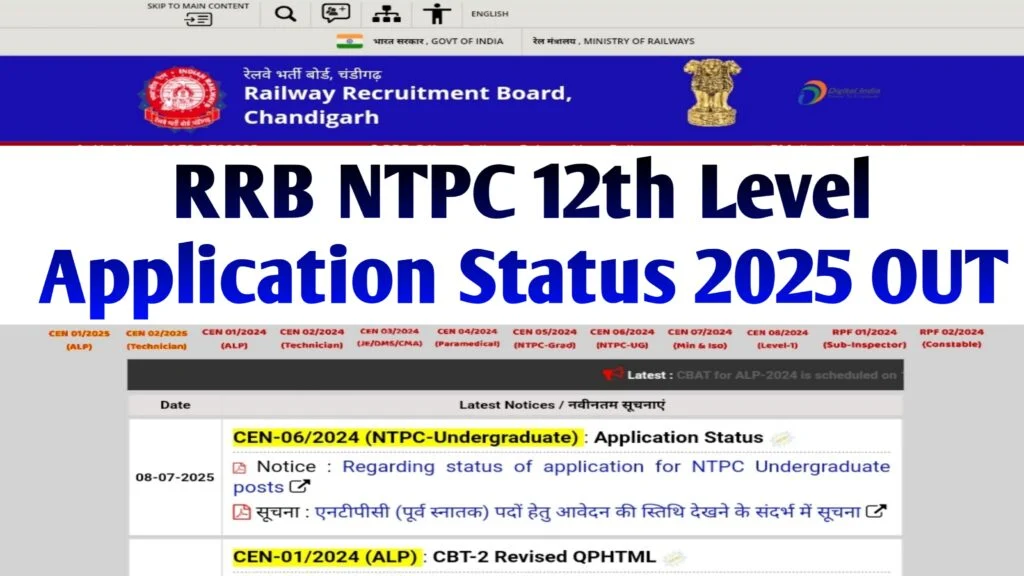 rrb ntpc 12th level application status rrb ntpc 12th level application status