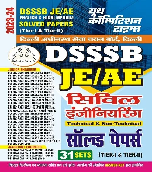 DSSSB JE AE civil Solved Papers