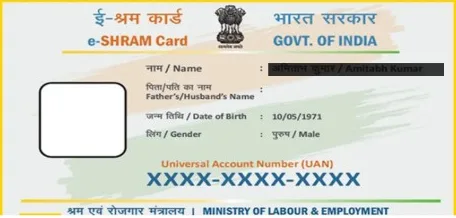 uan e shram card download